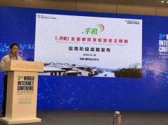 全球互联网行业进入了“乌镇